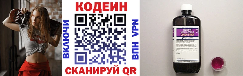 Codein напиток Lean (лин)  kraken вход  Енисейск  наркошоп 